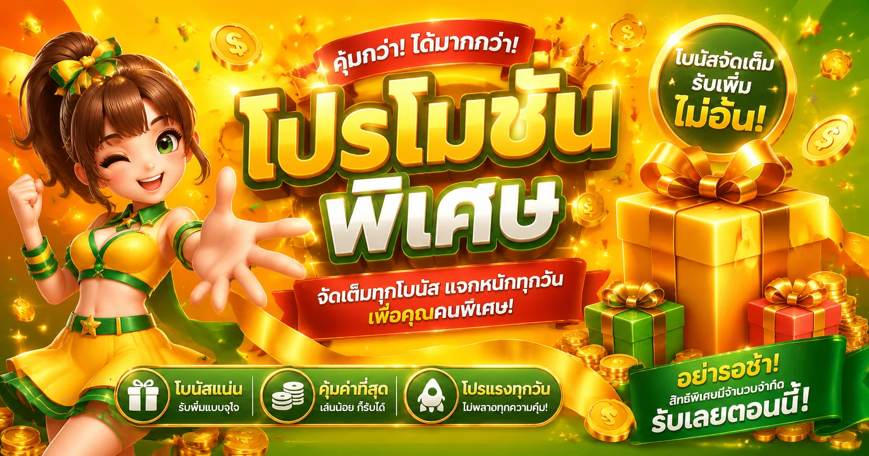 เกมสล็อตและคาสิโนยอดนิยม นําโชค789 รวมทุกค่ายดัง