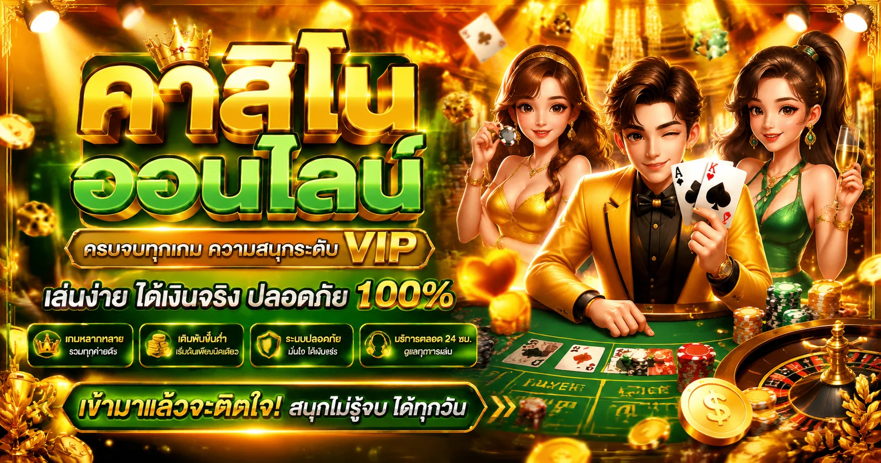 คาสิโนออนไลน์ นําโชค789 บาคาร่าถ่ายทอดสดจากห้องจริง