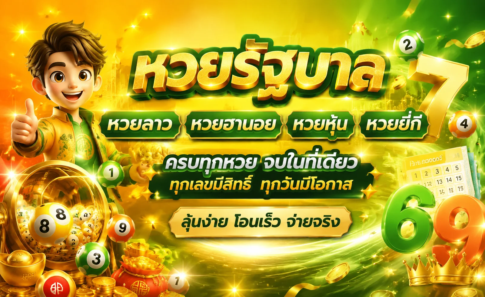 ผลหวย นําโชค789 ตรวจหวยล่าสุดทุกสำนักอัปเดตทันที