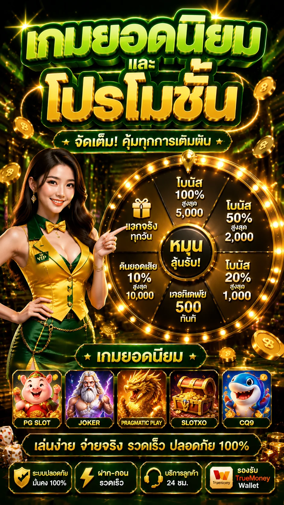 ฟีเจอร์เด่น