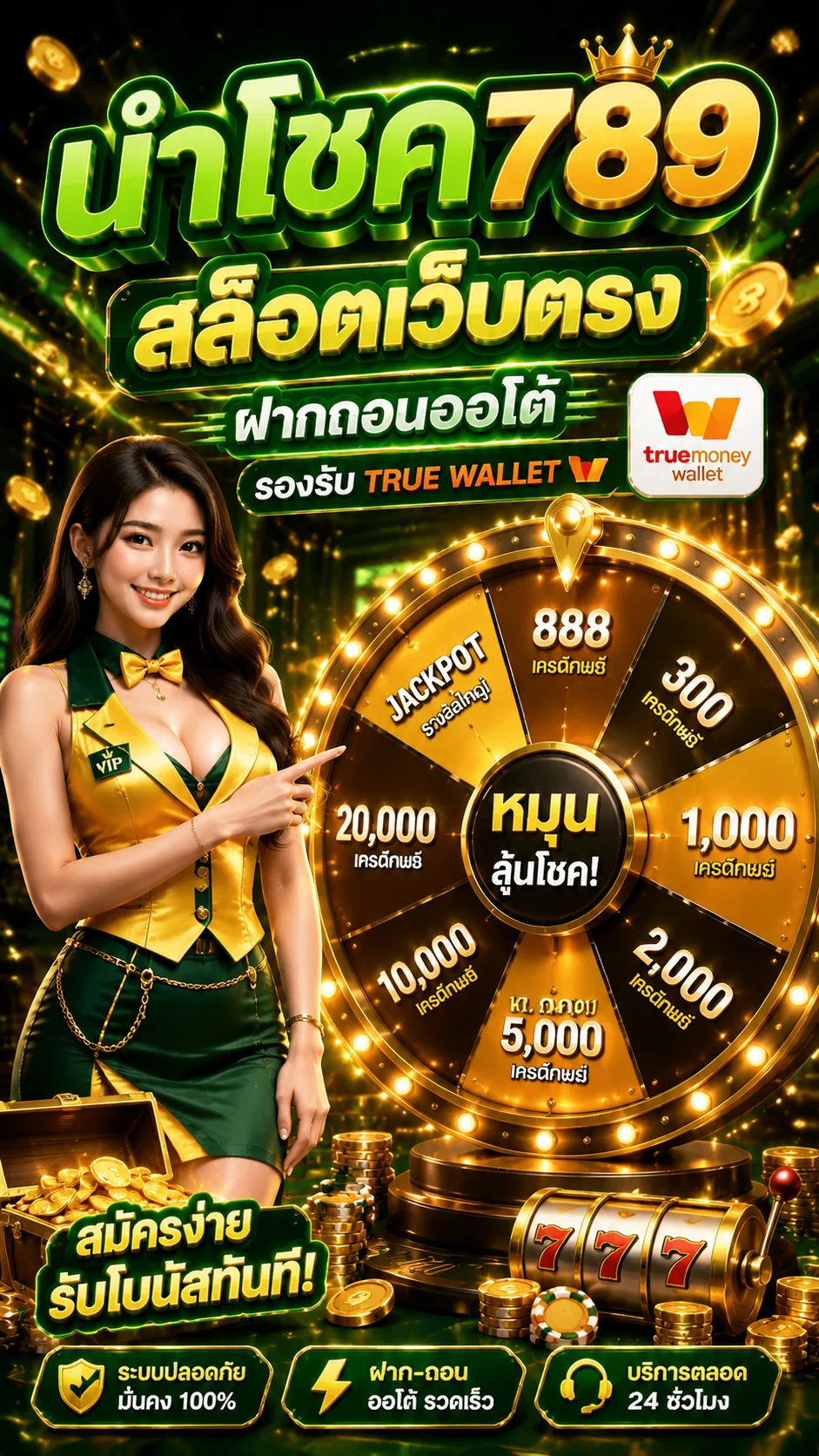 ฟีเจอร์เด่น